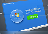 系统之家一键重装系统win7是真的吗