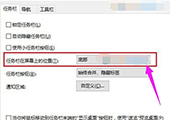 重装win10系统后如何把任务栏还原到下面