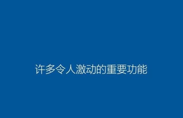 怎么安装win10 win10系统如何安装