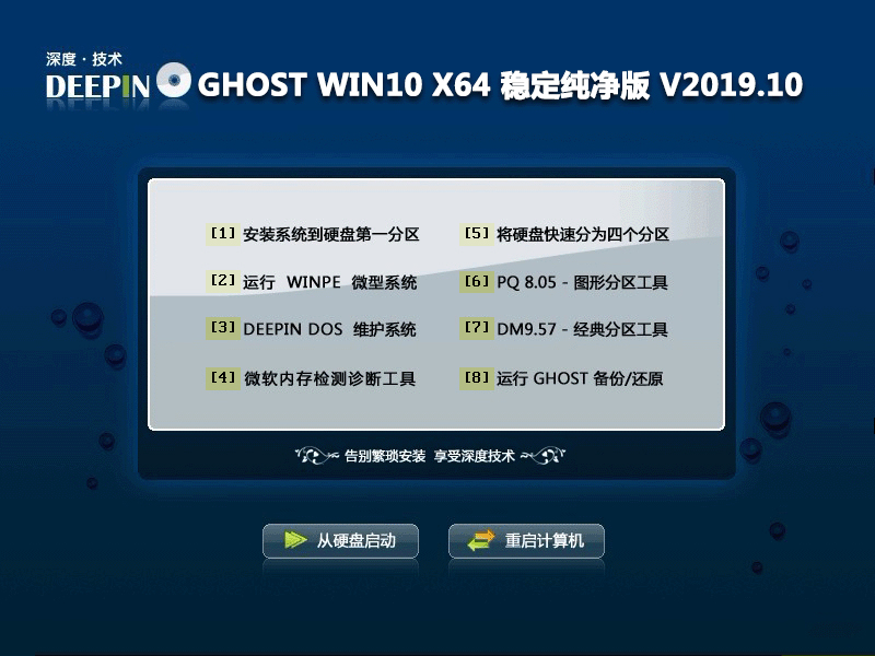 纯净版win10 win10纯净版64位下载