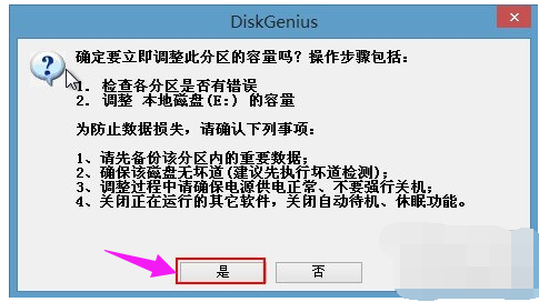 安装系统diskgenius使用教程