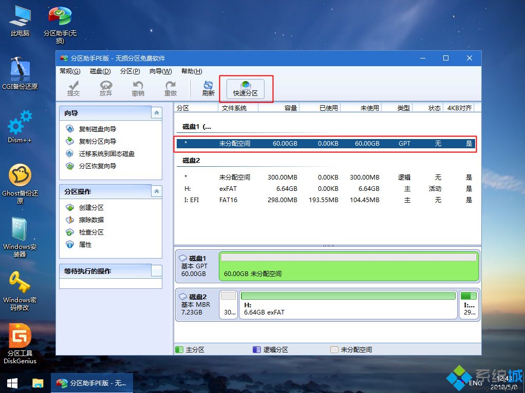 小新air13安装系统win10