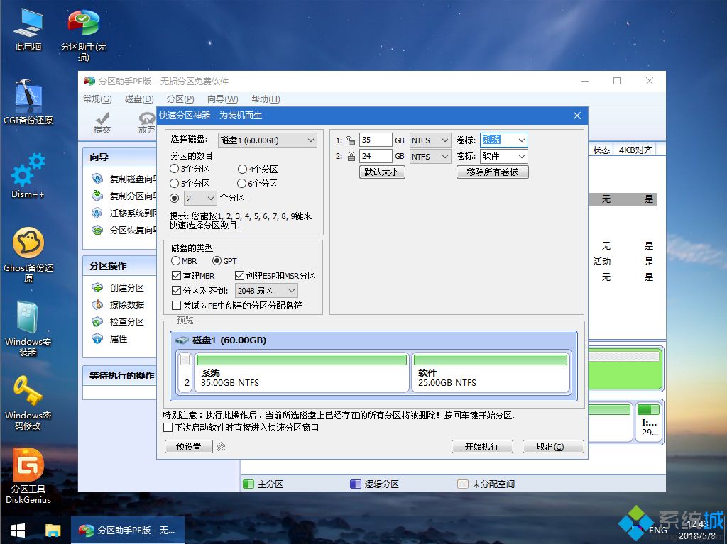 小新air13安装系统win10