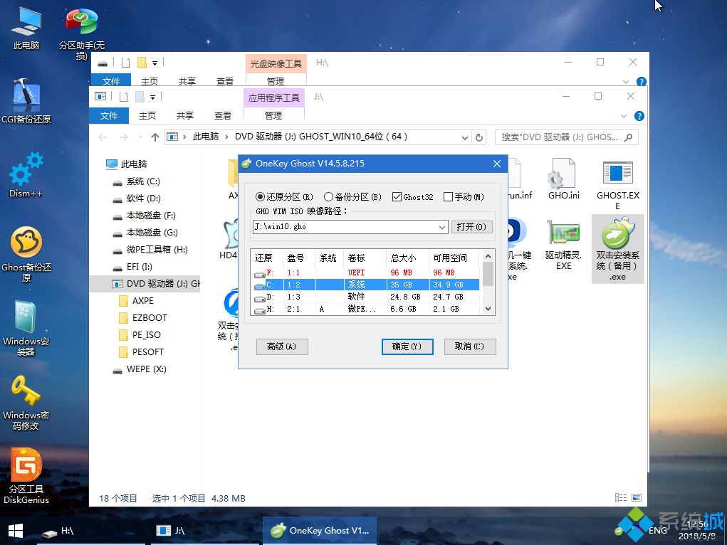 小新air13安装系统win10