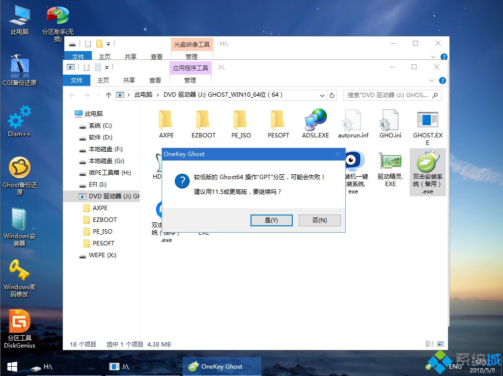 小新air13安装系统win10