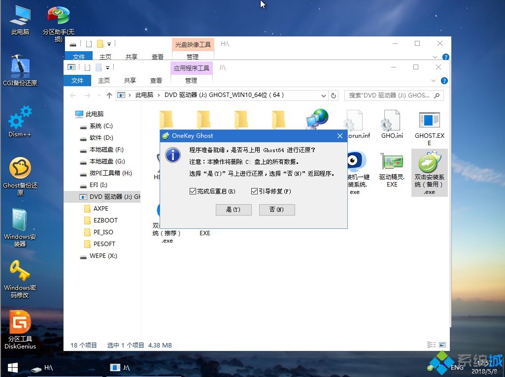 小新air13安装系统win10