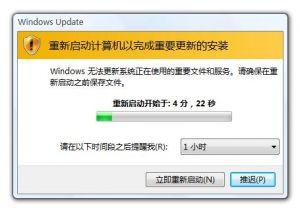 win7系统安装IE11总是失败的解决方法