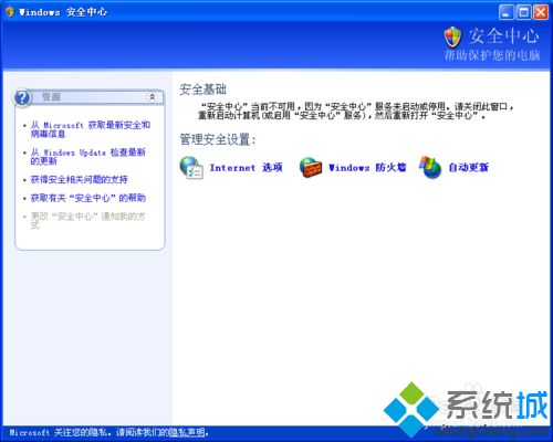 win7系统安装IE11总是失败的解决方法