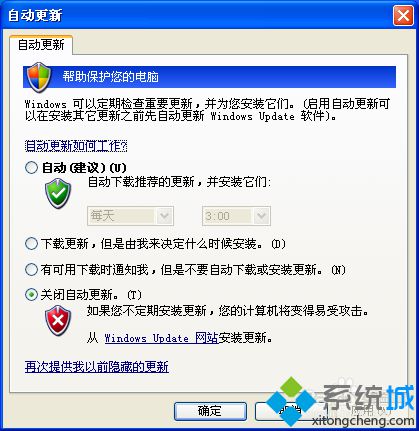 win7系统安装IE11总是失败的解决方法