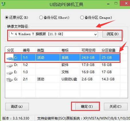 海尔天越y3使用u盘安装win7系统教程