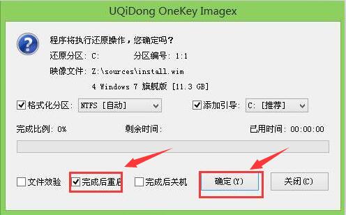 海尔天越y3使用u盘安装win7系统教程