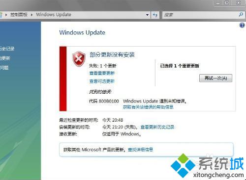 win7系统安装IE11总是失败的解决方法