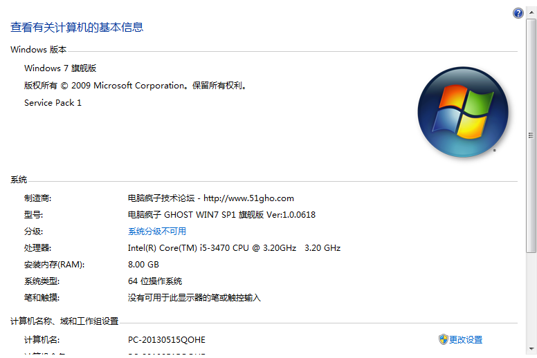 一键重装系统win764位 极速稳定的萝卜菜安装win7系统