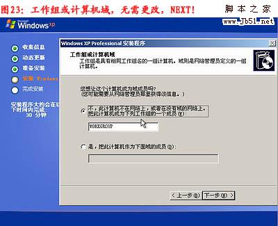 如何重装系统 重装xp系统详细图文教程