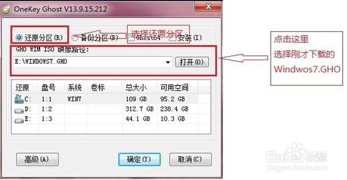 重装系统Win7教程说明和详细步骤（图文）