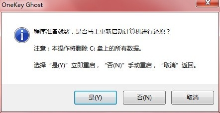 重装系统Win7教程说明和详细步骤（图文）