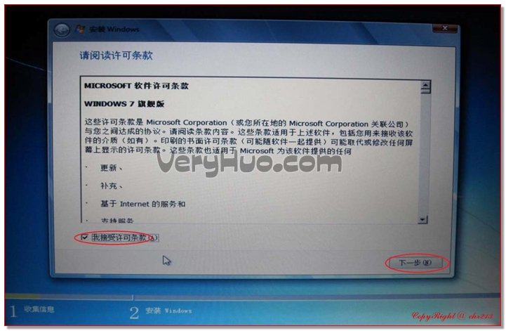  Windows7光盘安装图文详细教程 怎么安装Win7系统