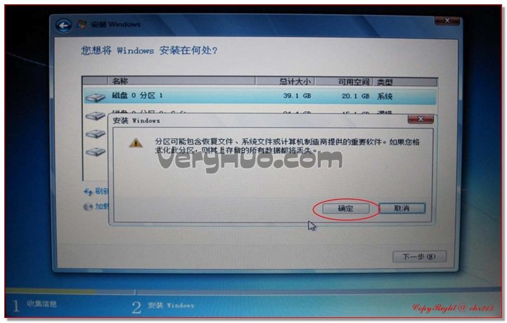  Windows7光盘安装图文详细教程 怎么安装Win7系统