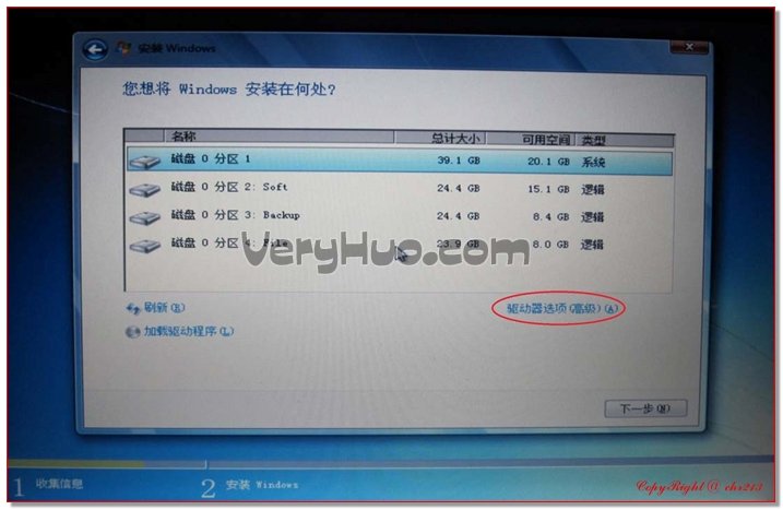  Windows7光盘安装图文详细教程 怎么安装Win7系统