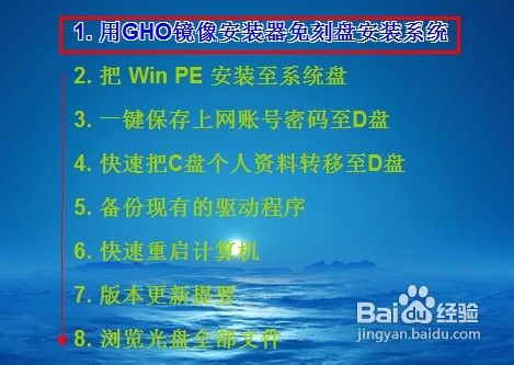 如何重装系统XP详细图文解说教程