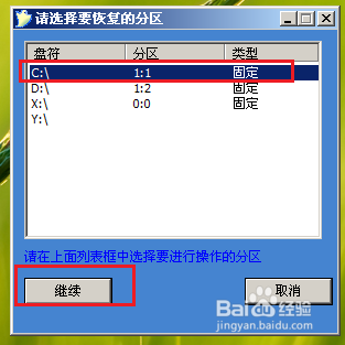 U盘重装系统 win732位 台机/笔记本通用[详细图解]