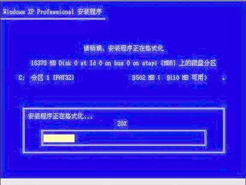 笔记本重装系统 XP系统详细步骤图文教程