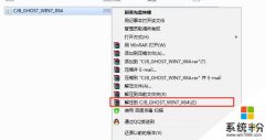 重装系统 win7的详细操作方法（图文解说）