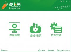 win7如何系统重装 用什么软件好