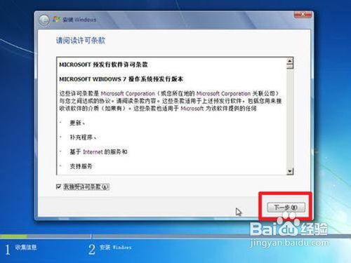 不用u盘重装系统win7 有什么好的方法吗