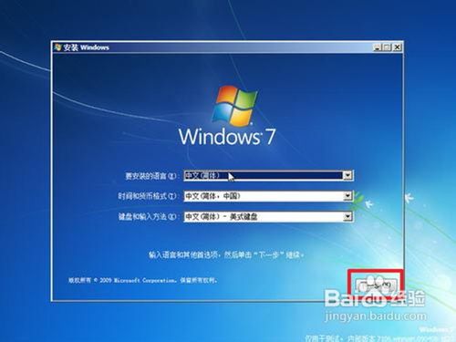 不用u盘重装系统win7 有什么好的方法吗