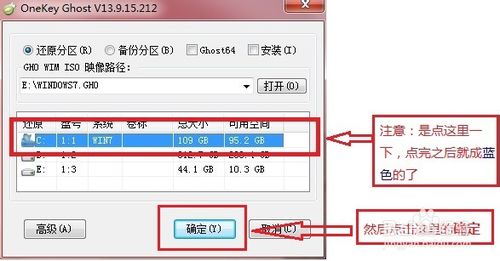 win7 系统重装方法 简易操作