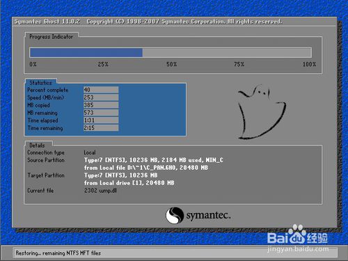 win7 系统重装方法 简易操作