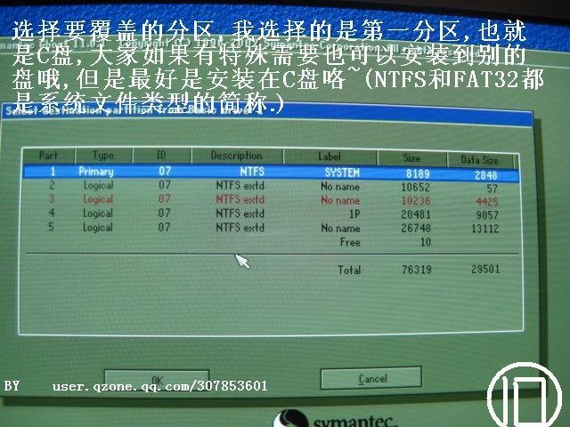 不用系统盘重装系统 告别光驱时代