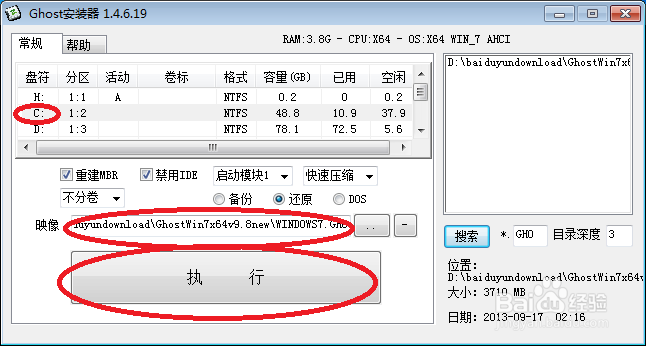 电脑系统一键重装详细步骤 