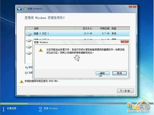 电脑win7系统重装步骤 怎么安装win7系统