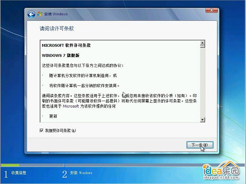 电脑win7系统重装步骤 怎么安装win7系统