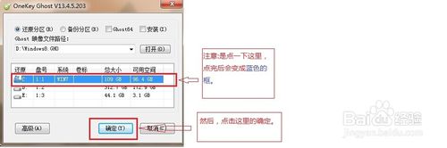 如何重装Windows8系统（简单重装win8）