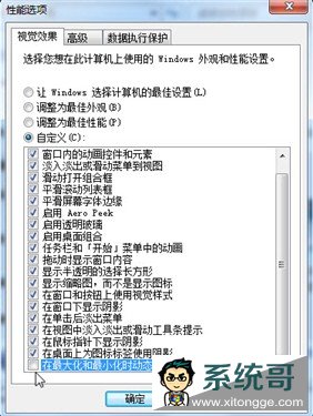 windows7重装系统后 10大优化让你的系统更完美