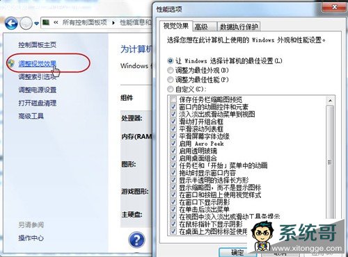 windows7重装系统后 10大优化让你的系统更完美