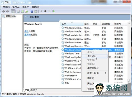 windows7重装系统后 10大优化让你的系统更完美