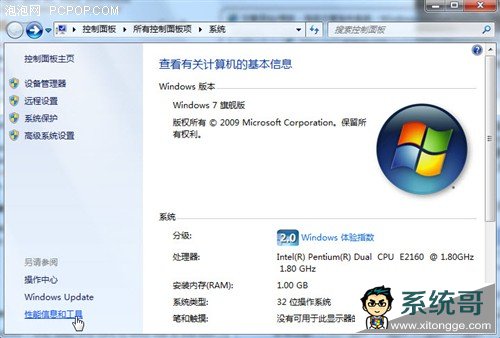 windows7重装系统后 10大优化让你的系统更完美