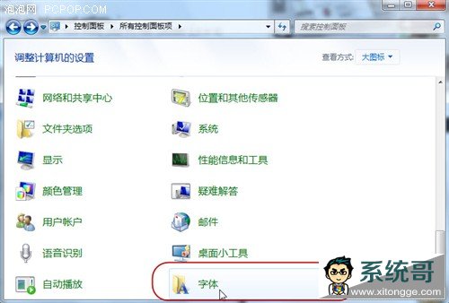 windows7重装系统后 10大优化让你的系统更完美