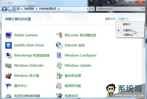 windows7重装系统后 10大优化让你的系统更完美