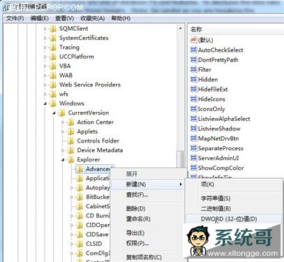 windows7重装系统后 10大优化让你的系统更完美