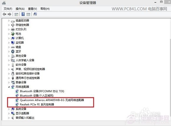 xp系统重装win7后无法上网 原因与解决办法