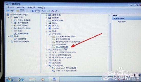 xp系统重装win7后无法上网 原因与解决办法