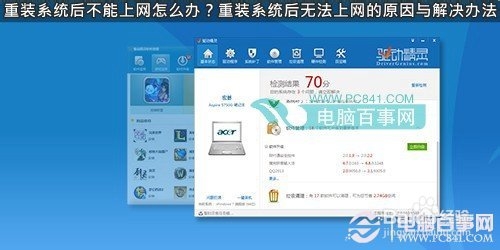 xp系统重装win7后无法上网 原因与解决办法