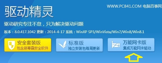 xp系统重装win7后无法上网 原因与解决办法