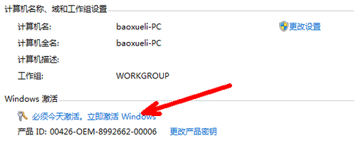 win7旗舰版系统重装后如何激活 win7旗舰版的激活方式