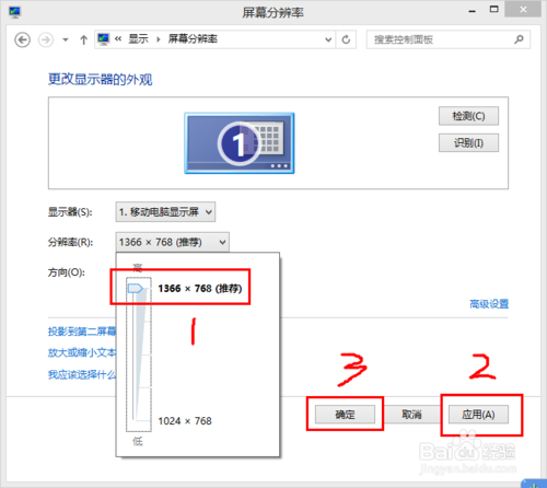 一键重装系统后屏幕不清晰该如何调节 调节屏幕不清晰的方法